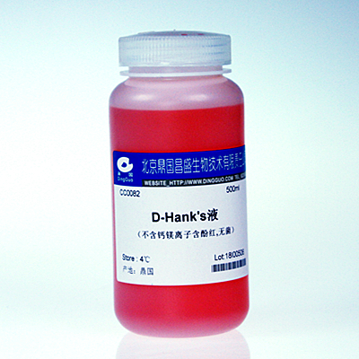 鼎国自产 D- Hank’s液（1×，不含Ca2+，Mg2+，含酚红+）